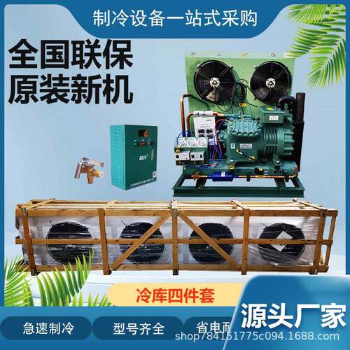 厂家供应泰州环球制冷压缩机4H-25.2|25匹水冷 风冷式冷凝机组