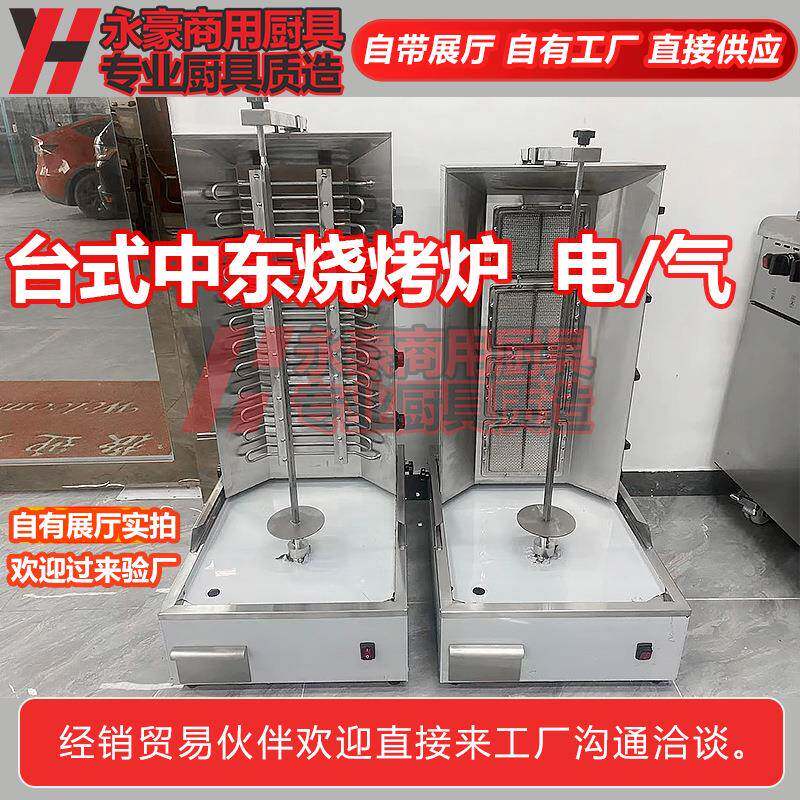 电热土耳其中东烤肉机全自动巴西烧烤炉大型商用燃气烧烤机炉旋转