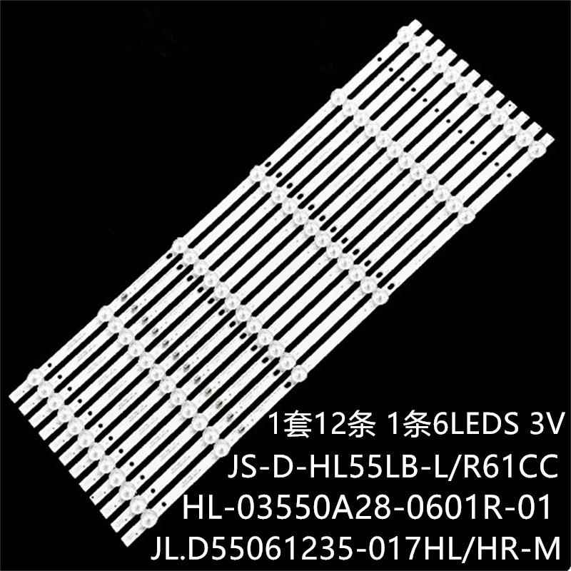 适夏浦L5810 TL-55F1 AP-55P TL-55K3灯条JL.D55061235-017HL-M