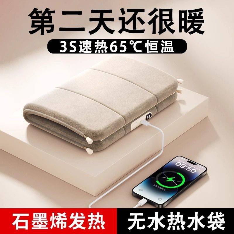 德国可携式暖手宝2026新款石墨烯暖水袋暖宝宝充电无水热水袋充电