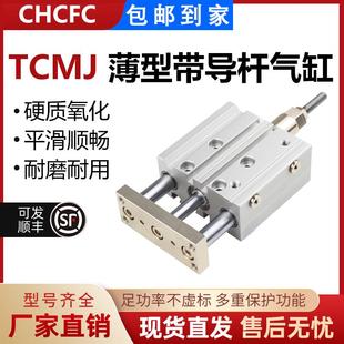 TCMJ三轴三杆可调行程大力推带导杆TCMJ