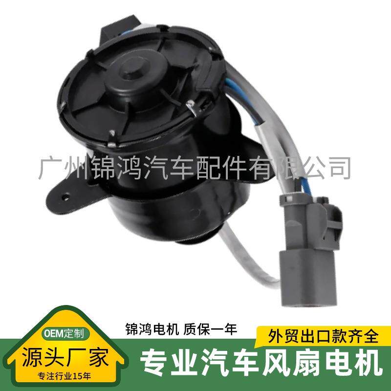 源头厂家日系19030-PWA-004 19030-PWA-A01 飞度风扇电机马达 12v