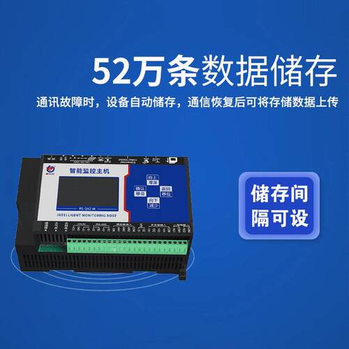 气象噪声扬尘监控主机采器环境监测仪GPRS以太网485上传ModBus-RT
