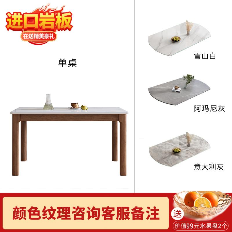 高档实木桌岩板餐桌椅组合家用厅小型现代简约长方户客形轻奢吃饭