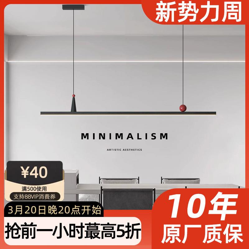 意式极简餐厅灯吊灯全光谱护眼书桌餐桌吧台岛台一字长条吊灯