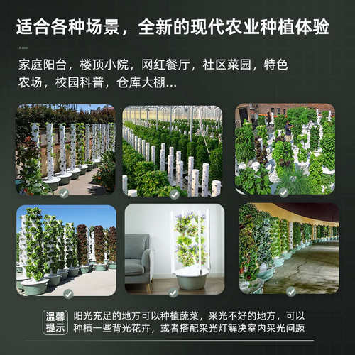 垂直水培塔花园智能蔬菜种植机无土栽培种菜机种植立柱管道气培