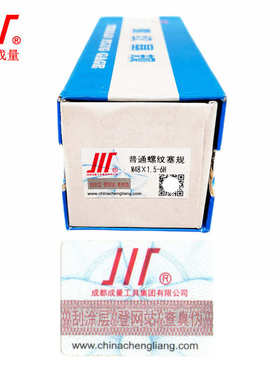 成量螺纹塞规6H通止规牙规公制粗细牙量规M52M54M56M60M64M68M58