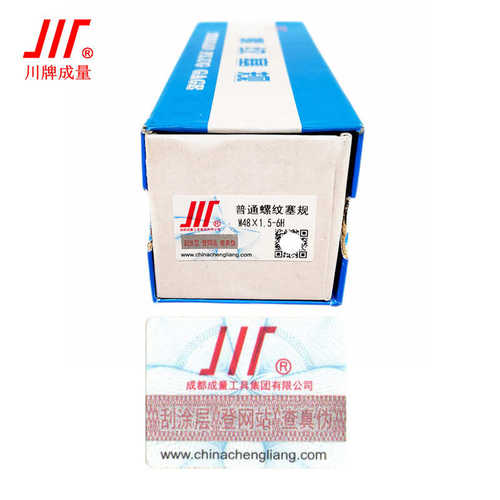 成量螺纹塞规6H通止规牙规公制粗细牙量规M52M54M56M60M64M68M58