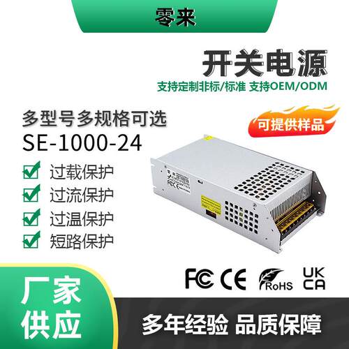 220V转DC12V-110V1000W LED灯电机马达步进机显示屏直流开关电源