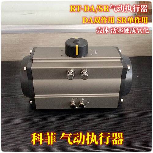 RT型气动执行器阀门驱动装置风阀用气动执行机构双作用型气缸