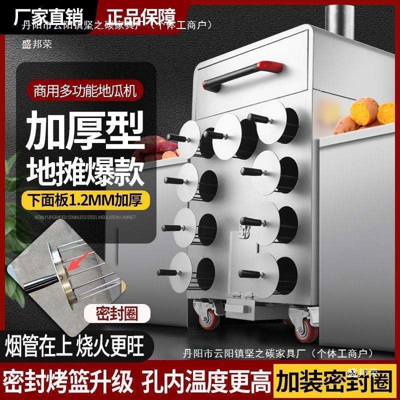直销烤地瓜机商用摆地摊新款柴火木炭烤冰糖雪梨炉子烤红薯土
