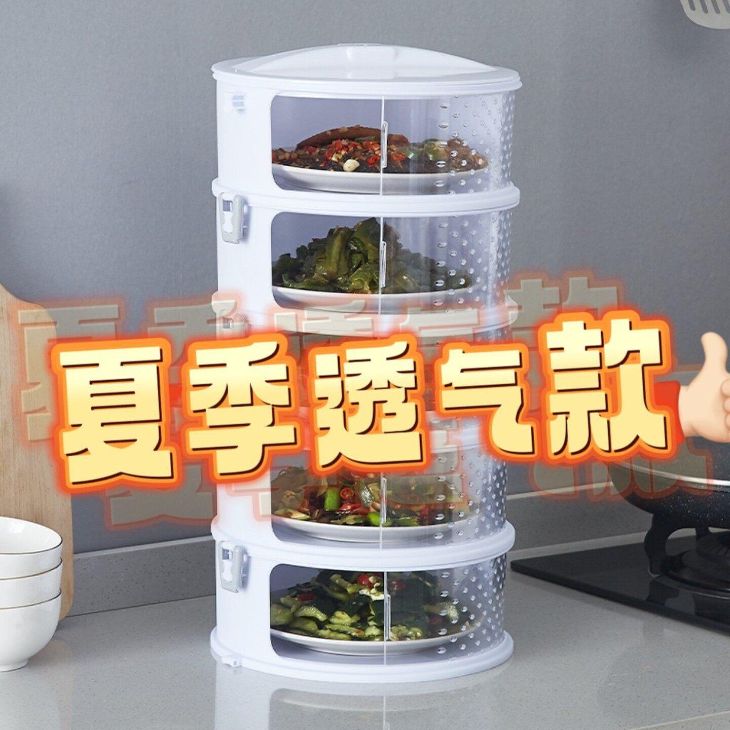 厨房置物架放剩菜多层收纳层架子收盘子剩饭装餐柜神器用品家用大
