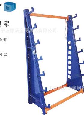 宁波厂家直供工具架非标仓储货架园林工地三角金属工具放置储物架