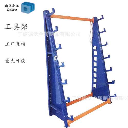 宁波厂家直供工具架非标仓储货架园林工地三角金属工具放置储物架