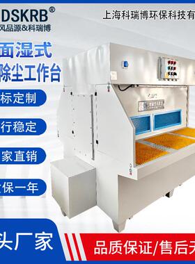 双面工湿打磨TKJ除尘作循台不式锈钢水环除尘柜 金属粉尘集尘器吸