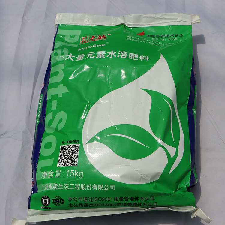 厂家直销平衡肥 20-20-20+TE 大量元素抗逆性倒伏花卉用肥花无缺