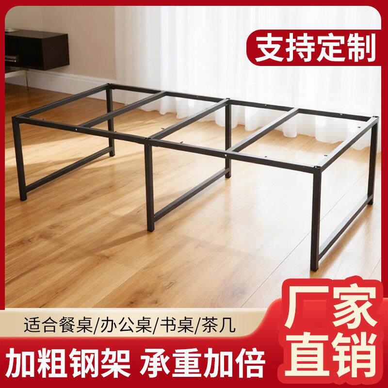 铁艺桌腿支架铁艺桌子腿吧台铁架子加厚办公桌架金属脚架金属桌架