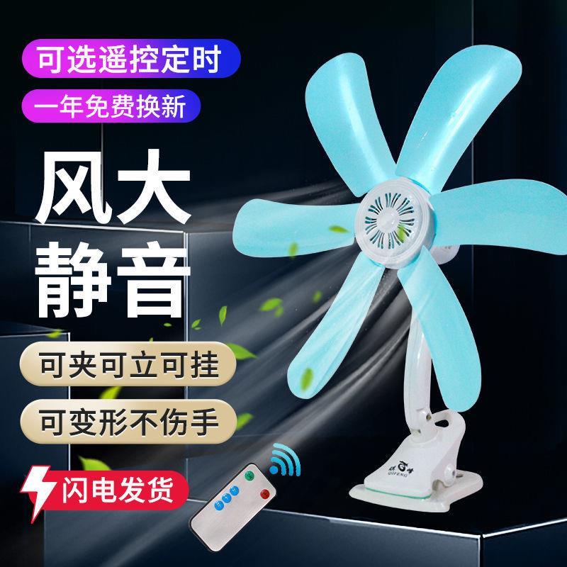 小风扇夹扇夹式电扇叶子简易家用小型电风扇页蓝色叶片5-10片装。