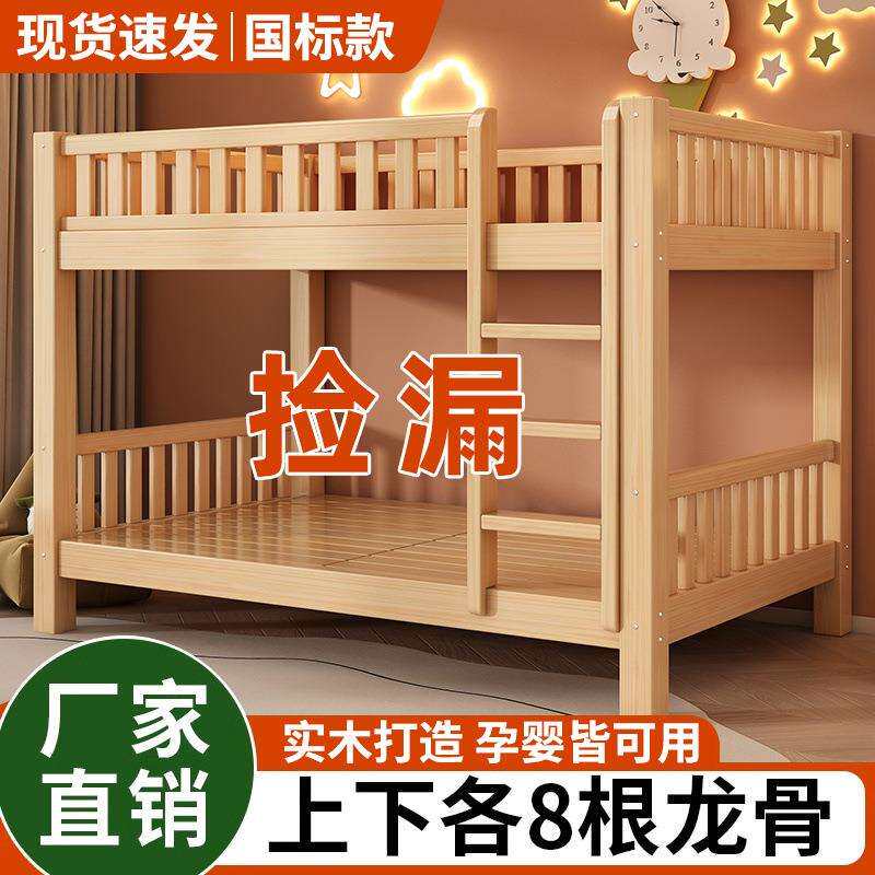 全实木两层床加厚简约现代上下床高低双层床宿舍成人子母床儿童床