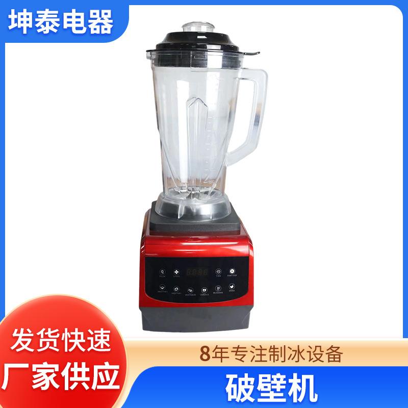 家用多功能破壁机红色电脑款大容量水果榨汁机冰沙机豆浆机厂家