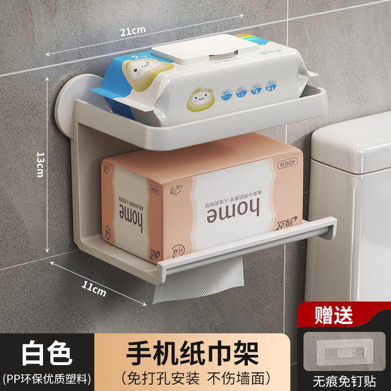 卫生间纸巾盒置物架壁挂抽纸盒子浴室免打孔厕纸放卫生纸的架家用