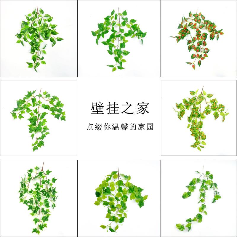 仿真爬山虎绿萝绿叶壁挂假藤条藤蔓植物壁挂绿萝叶吊兰植物