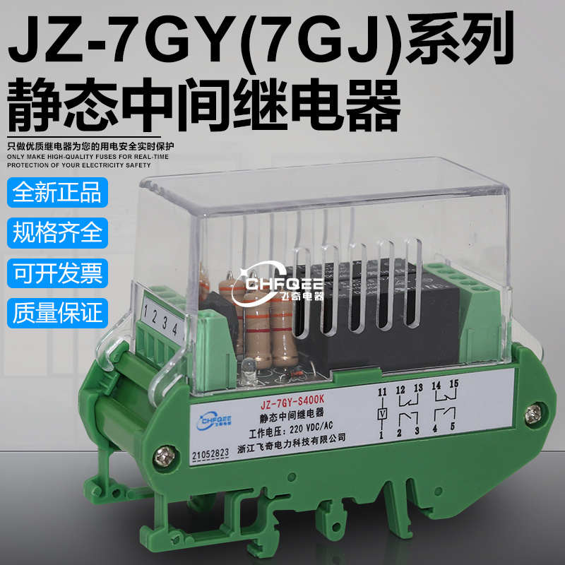 JZ-7GY/7GJ-L440K L024K L530K L800K L080K L006K L600K继电器