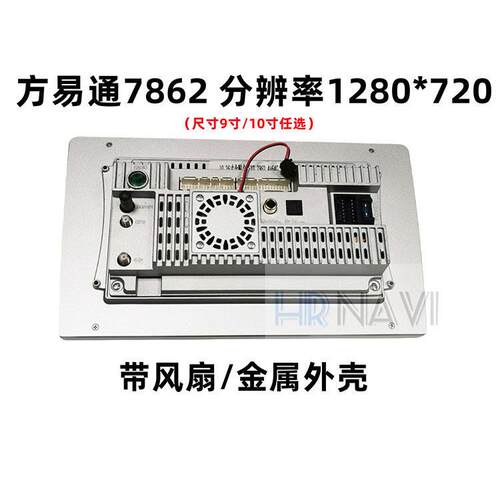 方易通7862S主机百变大屏安卓导航无线carplay一体机八核套框机