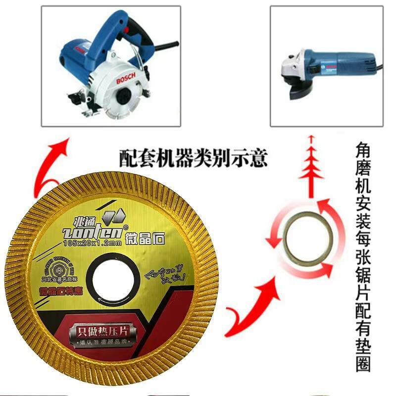 兆通混凝土切割片石材玻化砖干切专用地板砖云石机刀片金刚石锯片