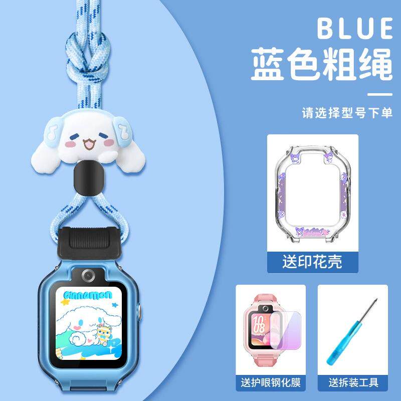 适用华为儿童手表挂脖套绳通用华为4X/5X/3Pro/3S/4pro挂绳保护套