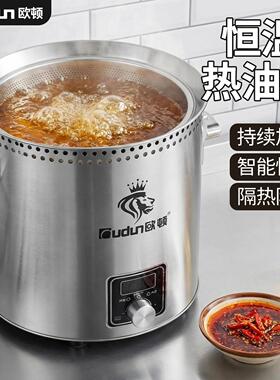欧顿商用热油器油泼专用恒温淋油小锅炸串酸菜鱼烧油器加热油炸锅