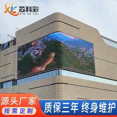 商场户外高清全彩led显示屏裸眼3Dp4p5p6p8广告电子大屏幕防水