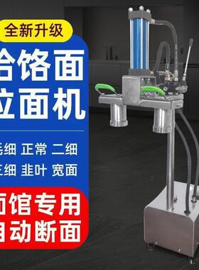 全不自动自动面机拉面壁挂式锈钢商用现断兰面液压州冷面HRR压面