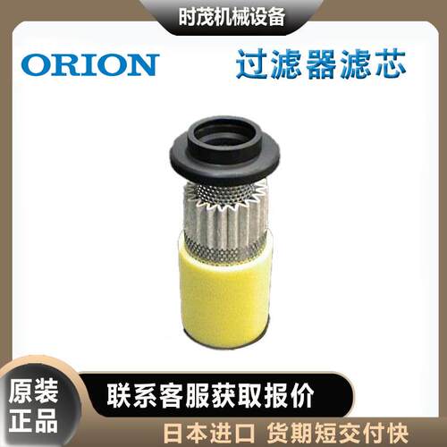 ORION精密滤芯EDS75/150/200/250/400/700/1000 好利旺过滤器配件