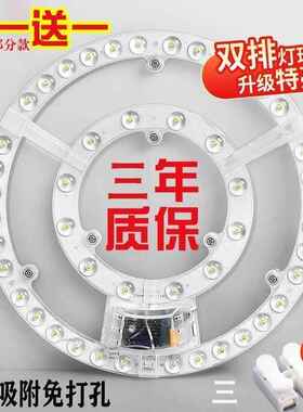 超亮led吸顶灯芯替换圆形灯片灯盘磁吸三色改造灯板贴片