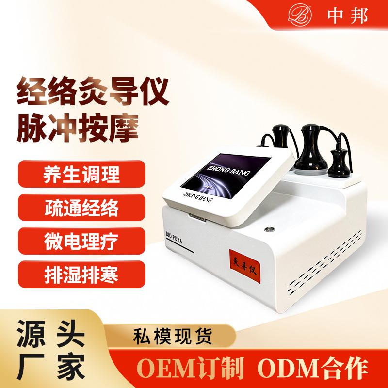 中邦智能经络灸导仪疏通三通大师理疗体销会销专用养生仪器