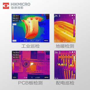 海康微影红外热像仪H13工业测温专业级触摸屏配电巡检地暖检测