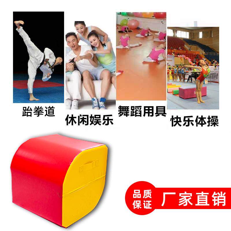 新款舞蹈跆拳道特技训练后空翻后手翻辅助器材翻腾训练器包邮