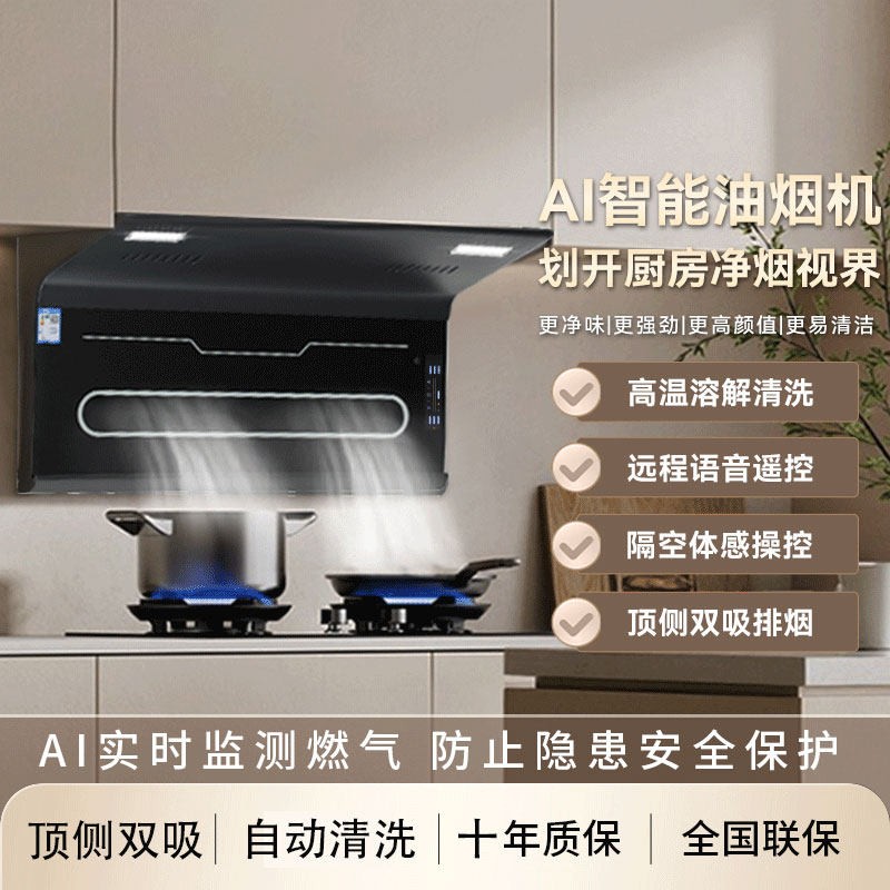 鹏音伴美康好太太抽油烟机家用厨房大吸力新款吸油机顶侧双吸抽油烟机配件