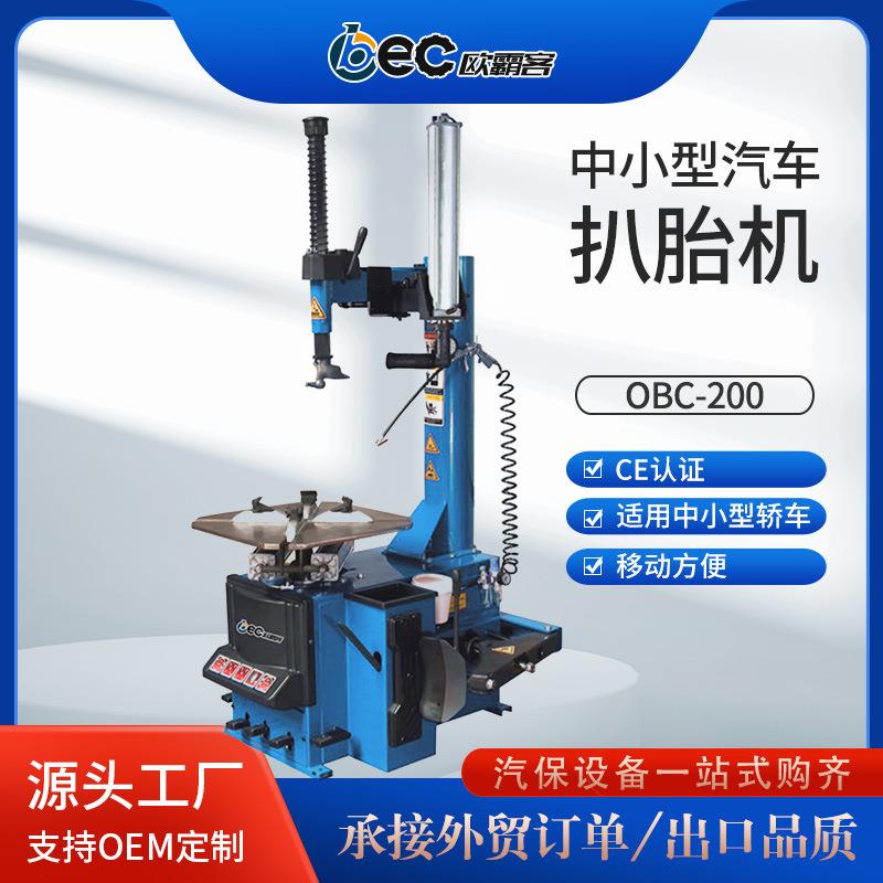 OBEC拆胎机出口扒胎机压胎器品质全自动扒胎机