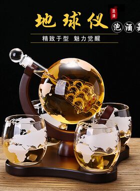地球仪盛酒器奥松板木架帆船玻璃酒瓶伏特加地球造型玻璃工艺酒瓶
