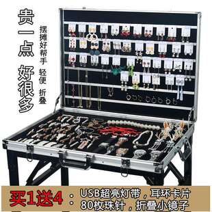 摆地摊一秒收摊饰品架子展示架夜市摆摊网红首饰箱大容量折叠