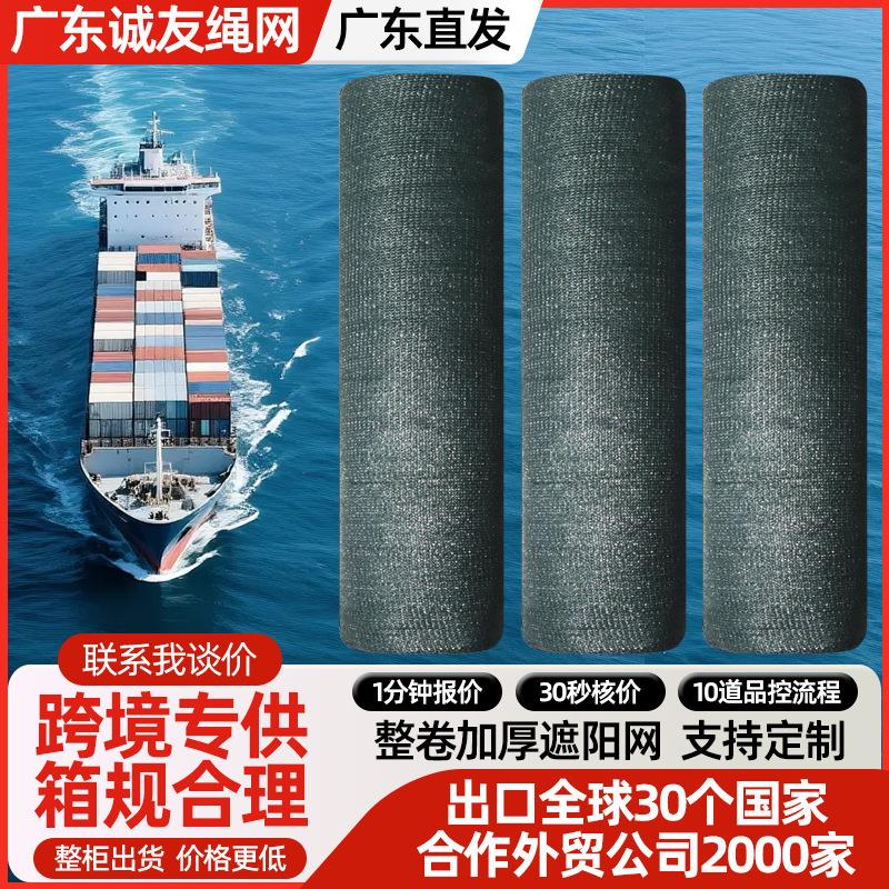 墨绿色遮阳网整卷太阳网楼顶隔热防晒网遮阴网农用养殖园艺遮阳网