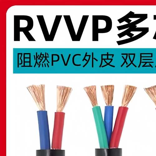 国标RVVSP双绞遮蔽线2芯4芯RS485通讯线0.5 0.75 1 1.5平方讯号线