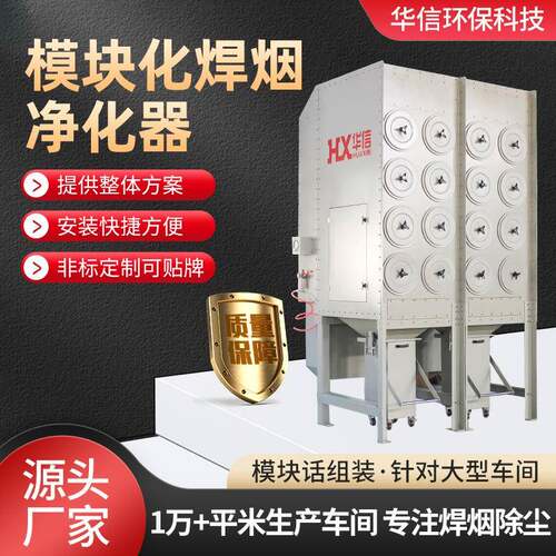 模块化除尘焊烟粉尘处理脉冲滤筒除尘器 工业焊烟粉尘处理集尘器