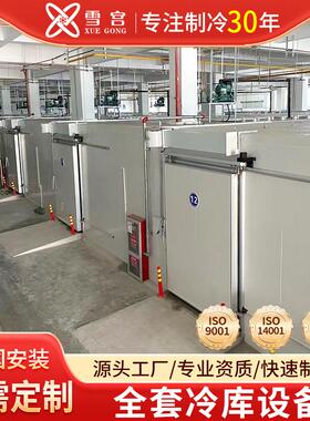 全套冷库设备水果蔬菜肉类保鲜大中小型速冻冷藏冷库厂家供应