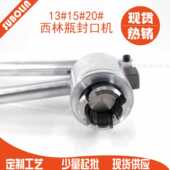 15牙口20牙口西林瓶卡口瓶封口机器 封盖机质量耐用价格优惠 手动