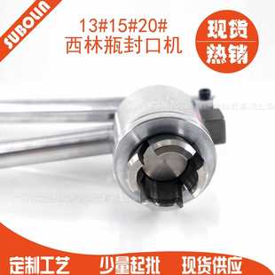15牙口20牙口西林瓶卡口瓶封口机器 手动 封盖机质量耐用价格优惠