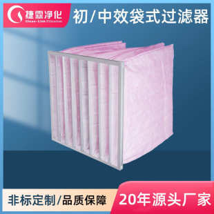 厂家中效袋式 过滤器 F6F7F8F9除尘空气过滤器 中央空调G4初效袋式