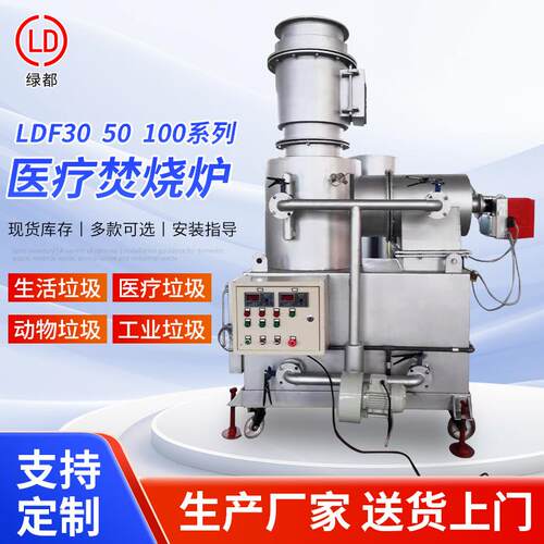 诊所垃圾焚烧炉城镇成活垃圾焚化炉工业废弃物塑料海绵焚烧炉设备